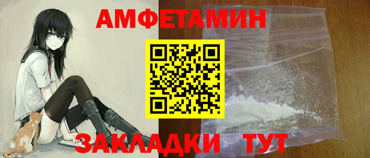 Amphetamine 98%  Вход с VPN  АМФ  Осинники 