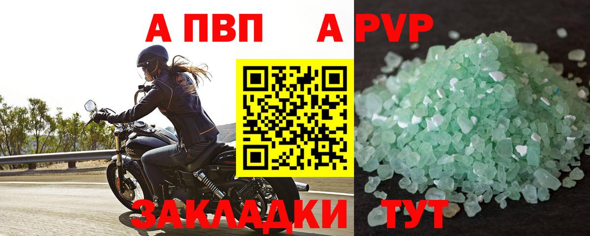 Alpha PVP Crystall Осинники