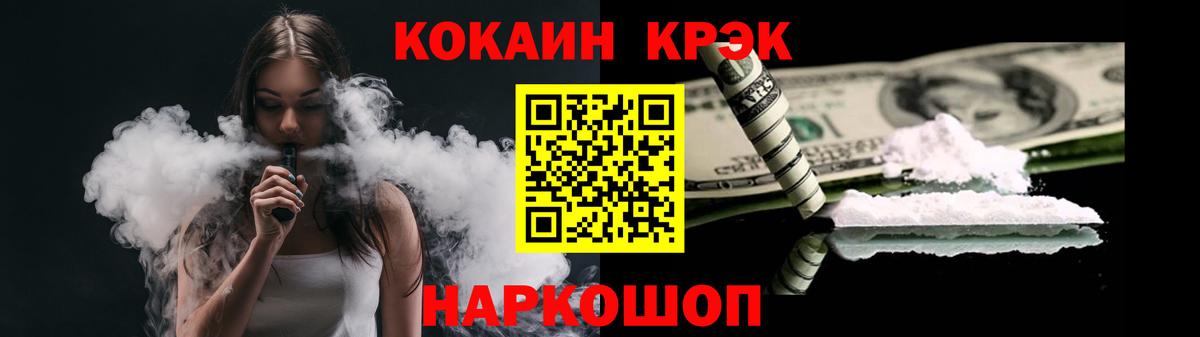 КОКАИН VHQ Осинники