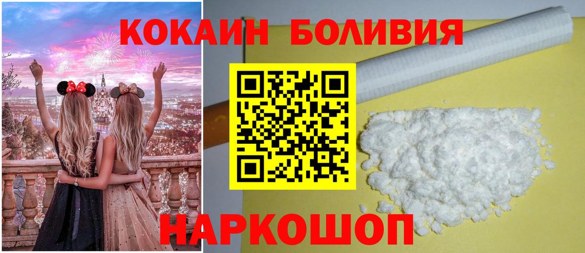 КОКАИН 99%  COCAIN Fish Scale  дарнет шоп  Осинники  Вход с VPN  Кокаин 