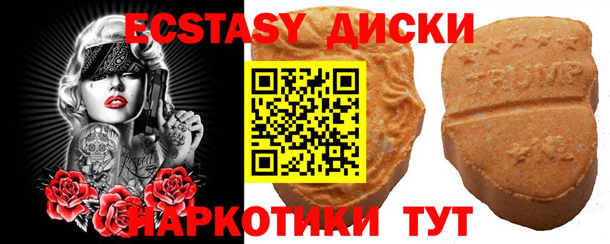 Экстази XTC Осинники