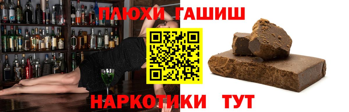ГАШ гашик Осинники