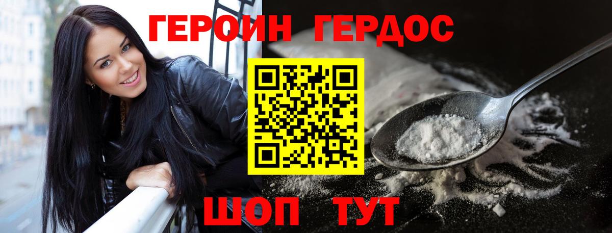 Осинники  ГЕРОИН герыч  Вход с VPN 