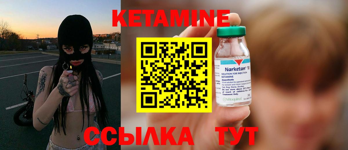 КЕТАМИН ketamine  Вход с VPN  Осинники 