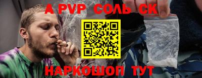 спайс Обнинск