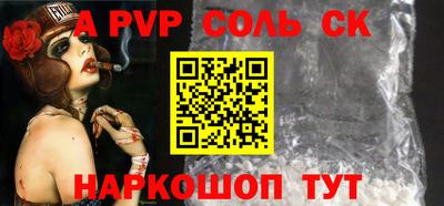 спайс Обнинск