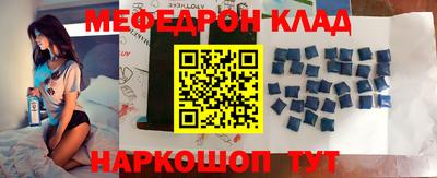 мефедрон VHQ Обь