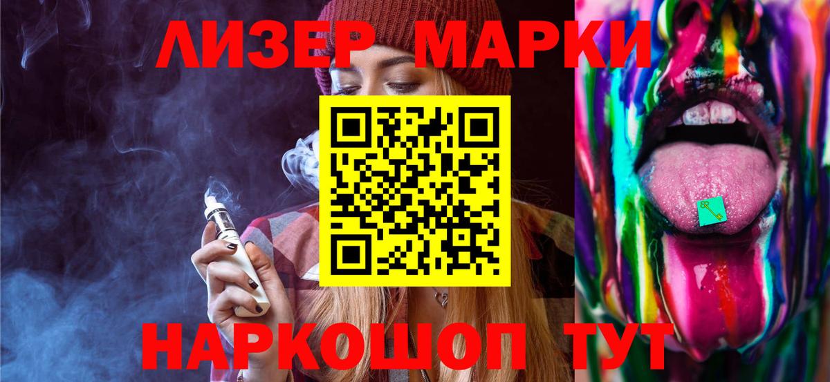 Лсд 25 экстази кислота Осинники