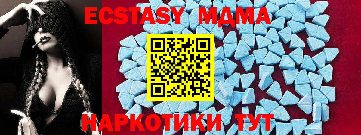 МДМА Molly  MDMA молли  Осинники  Вход с VPN 