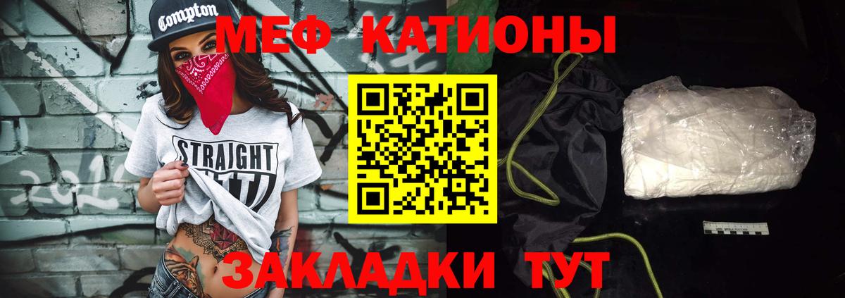 МЯУ-МЯУ  закладки  Вход с VPN  Осинники  МЕФ  МЯУ-МЯУ мука  Мефедрон 4 MMC 