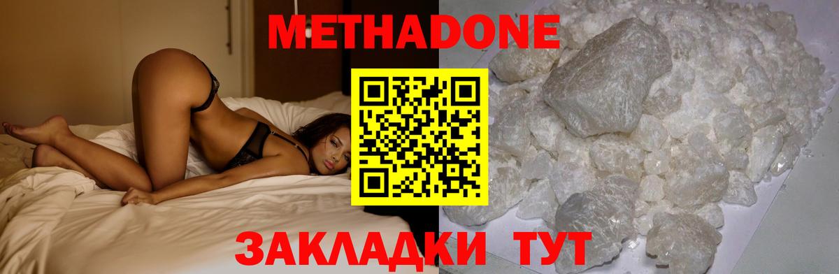 МЕТАДОН белоснежный  Вход с VPN    ССЫЛКА  Осинники 