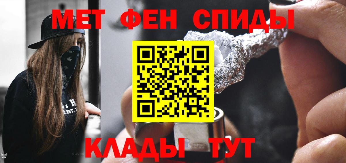 МЕТАМФЕТАМИН Methamphetamine  МЕТАМФЕТАМИН Methamphetamine  Вход с VPN  Осинники 