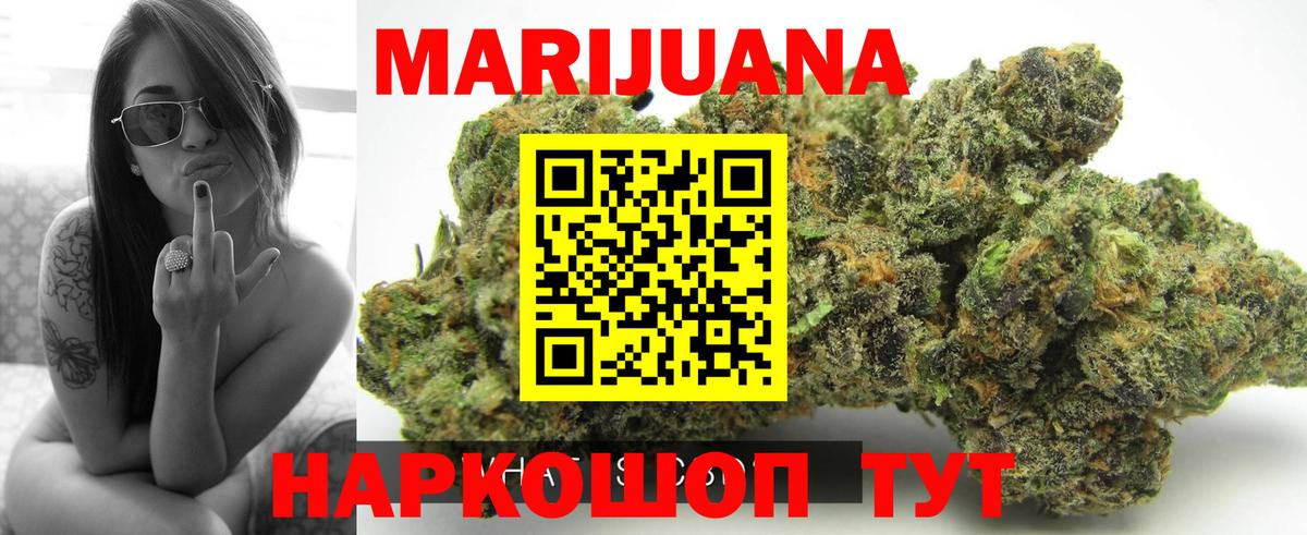 Канабис план  Бошки марихуана SATIVA & INDICA  Вход с VPN  Осинники  Бошки марихуана White Widow 